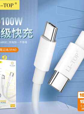 双头typec 20V5A100W适用iphone15手机macbook ipadpro充电数据线
