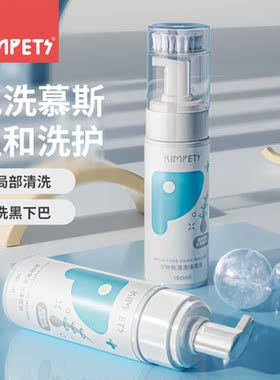 新款宠物干洗泡沫免洗狗狗猫咪幼犬除臭抑菌免洗粉沐浴露慕斯