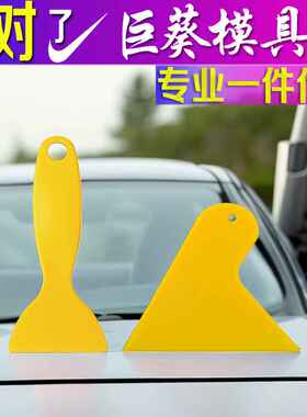 刮板防翘边  洗车玻璃 手帐专用  小黄铲 贴纸卡通 素材王 韩系款