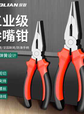 保联尖嘴钳电工专用迷你钳多功能工具工业级小手工用尖嘴钳子大全