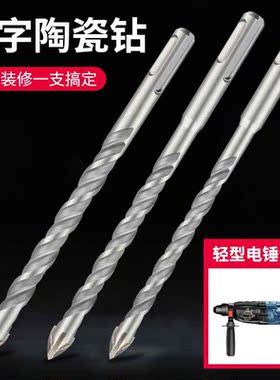 瓷砖钻头开孔器三角钻陶瓷钻合金麻花钻墙壁混凝土十字圆柄手电钻