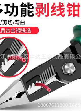 七合一尖嘴钳剥线钳剥线神器专业钢丝压线钳剥皮拔线剪线钳电工钳