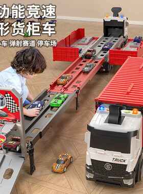 儿童新款变形弹射轨道货柜车模型 滑行汽车 可收纳停车场益智玩具
