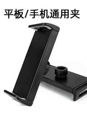 17mm手机夹子配件圆球支架支撑夹头Ipd平板电脑手机通用夹头