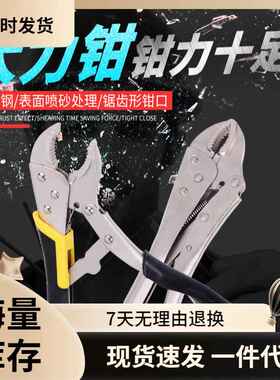 大力钳圆嘴圆口夹钳子平口平头大力钳快速夹 固定夹持钳厂家
