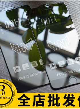 适用 苹果15 14 13 12 11 Pro Max iPhone XR 8+ 大弧钢化膜99H