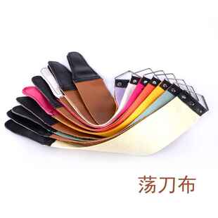 磨刀布老式剃刀磨刀布老式剃刀布双面可用磨口荡刀布布擦刀布荡刀