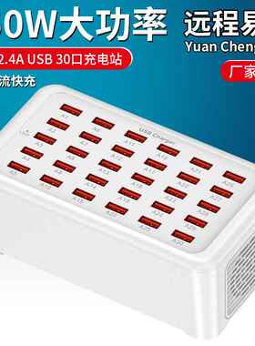 多口USB充电器30口150w大功率5v2a直播工作室充电桩安卓充电插座