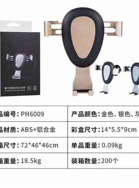 车载手机架合金属重力感应自动支撑出风口支架卡扣式汽车用导航架