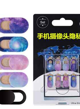 厂家供应电脑镜头遮挡防窥金属Webcam cover遮挡贴手机保护隐私盖