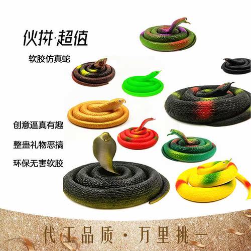 厂家75cm环保橡胶蛇 整人玩具软胶假蛇 万圣节恶搞整蛊玩具蛇