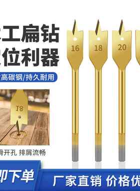 木工扁钻镀钛套装 10-25mm扁钻 三尖木工钻头套装 木板扩孔器