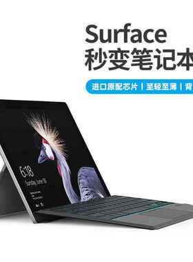 适用surfacePro89蓝牙键盘微软surfacepro4/5/6/7磁吸键盘套GO123
