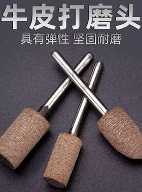 T型牛皮磨头小型金属打磨器钻头圆形抛光电磨机硬质砂轮合金打磨