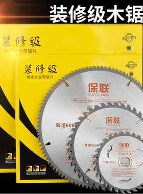 锯片装修级木工锯片4寸角磨机切割机切割片手提锯10寸圆锯片