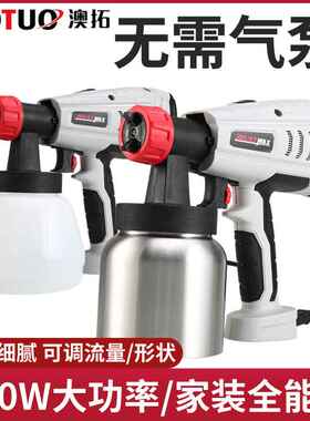量大从优高压喷漆枪 DIY慕斯西点蛋糕巧克力电动喷枪 无气手喷枪