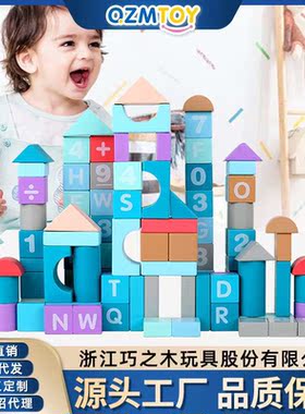 马卡龙积木字母数字儿童玩具3-6岁108粒早教拼搭积木制玩具