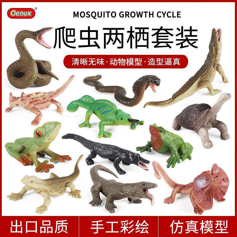 仿真爬虫两栖野生动物模型迷你蜥蜴象龟青蛙鳄鱼眼镜蛇变色龙森蚺