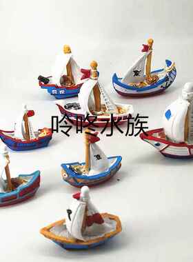 帆船渔船鱼缸造景树脂工艺品摆件沙盘园林小摆件新品上市热销