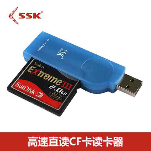 SSK飚王USB高速读卡器单反相机CF卡专用读卡器琥珀SCRS028