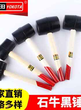 橡皮锤石牛黑锤橡胶锤木柄圆头塑料防震动安装易碎料子专用橡胶锤