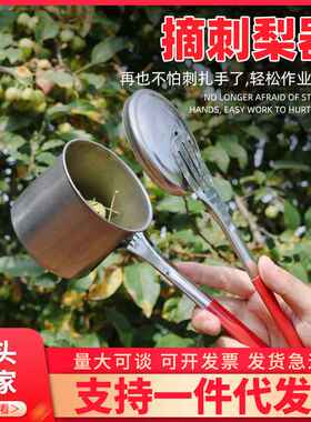 摘花椒神器摘枣枇杷桑葚摘花椒神器不锈钢摘花椒神器采摘花椒工具