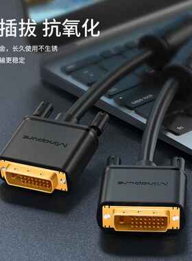禄讯 镀金  dvi to dvi线 电视电脑高清数字连接线 公对公  DVI线