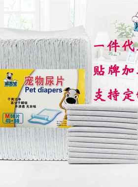 厂家大量宠物狗狗尿垫金毛尿不湿竹炭狗狗用品一次性加厚尿片