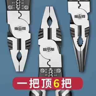 工业级钢丝钳电工专用剪钢丝斜口钳省力手钳家用多功能剥线尖嘴钳