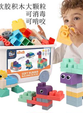 大颗粒软胶积木宝宝益智玩具婴儿啃咬积木diy拼装玩具 厂家直销