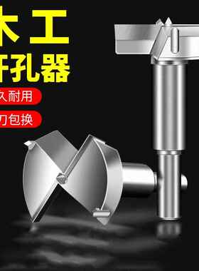 工业级木工开孔器加长型木板木头塑料木材桌面铰链门锁扩孔钻头