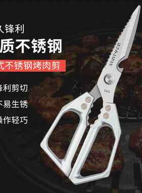 厨房剪刀多功能不锈钢家用剪刀杀鸡杀鱼专用大剪刀铝柄剪刀裁缝剪