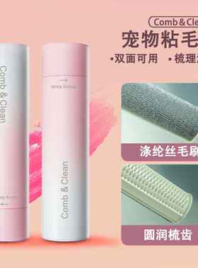 宠物用品猫狗毛发清洁除毛双面去浮毛猫狗粘毛刷猫咪梳毛器