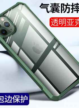 适用气囊防摔XR苹果12 iPhone11Pro Max手机壳XS透明7硅胶套8plus