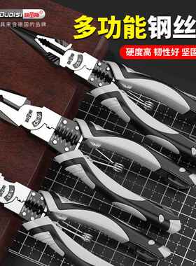 欧帝斯工业级老虎钳9寸剥线尖嘴钳省力剪切斜嘴钳子多功能钢