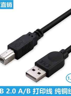 USB线厂家 USB打印线1.5米A/B纯铜打印机线黑色方口数据线