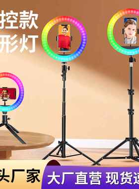 18寸直播补光灯桌面美颜灯RGB拾音灯声控环形灯MJ45CM变色氛围灯