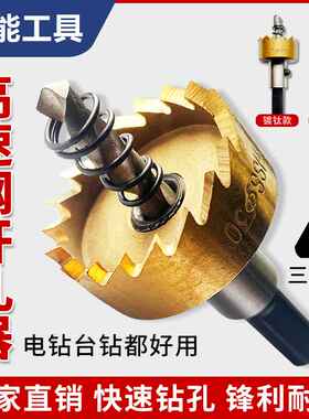 5件套高速钢镀钛锯齿开孔器金色铝板铁板打孔钻头16-30mm开孔器
