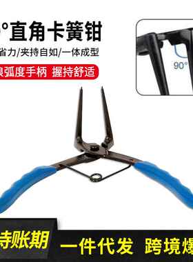 90度直角夹角加长挡圈钳卡环钳孔内卡簧钳汽修工具