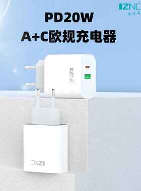 5v3a欧规充电器QC3.0快充协议PD20W电源适配器手机A+C双口充电头