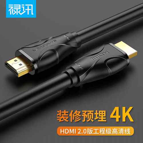 禄讯 hdmi高清线4k2.0高品质纯铜电脑机顶盒hdmi线1.5米3米工程版