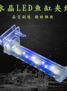 鱼缸夹灯LED台灯水族水草节能水族箱照明灯蓝白新款正品厂家直销