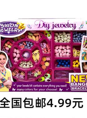 跨境新品儿童DIY制作手链创意手绳女孩玩具串珠饰品科教玩具包邮