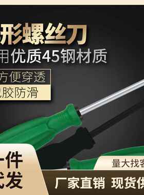 特殊异型三角螺丝刀大全三棱强磁起子插座专用U型Y型内十字螺丝刀