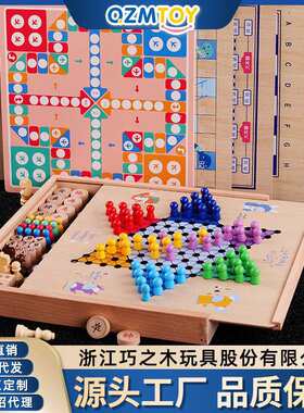 二十七合一多功能游戏棋象棋围棋军棋对战亲子互动桌游玩具