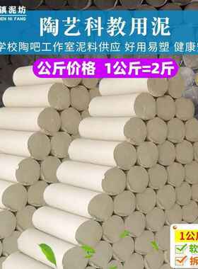 陶泥免烤 普白瓷泥厂家景德镇陶瓷原料教学陶艺手工风干白色粘土