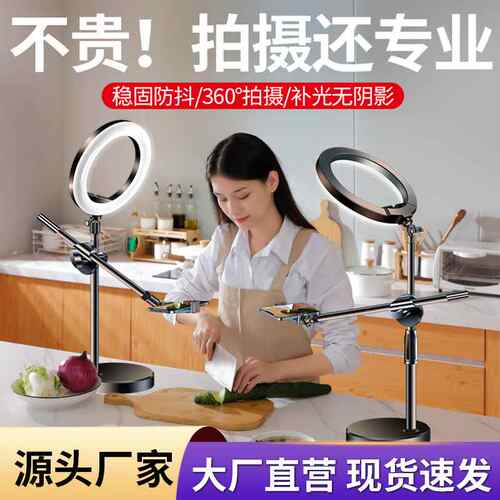 工厂直播摄影手机俯拍支架 桌面三角架美甲美食书法拍摄支架