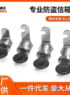 厂家直销 信箱转舌锁  铁皮更衣柜锁 抽屉柜文件柜锁锁芯门锁