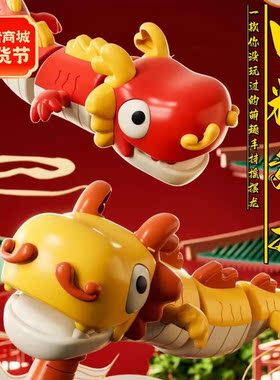新年龙年国粹舞龙抖音同款灯光手动摇摆龙玩具夜市摆地摊小礼物