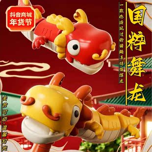 新年龙年国粹舞龙抖音同款灯光手动摇摆龙玩具夜市摆地摊小礼物
